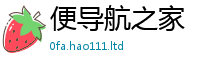 天天彩澳门天天彩今晚便777888精准管家婆四肖